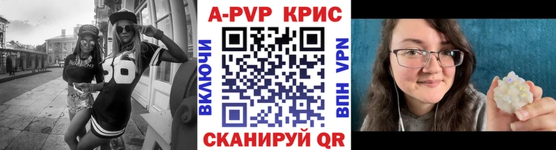 A PVP Crystall Белозерск