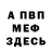 КЕТАМИН VHQ Alla Sherbak