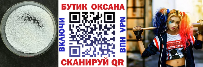 БУТИРАТ бутик  Белозерск 