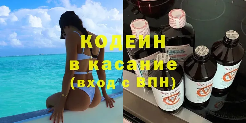 Кодеиновый сироп Lean Purple Drank  кракен как войти  Белозерск 