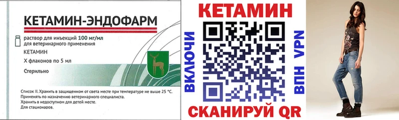где найти   Белозерск  Кетамин VHQ 