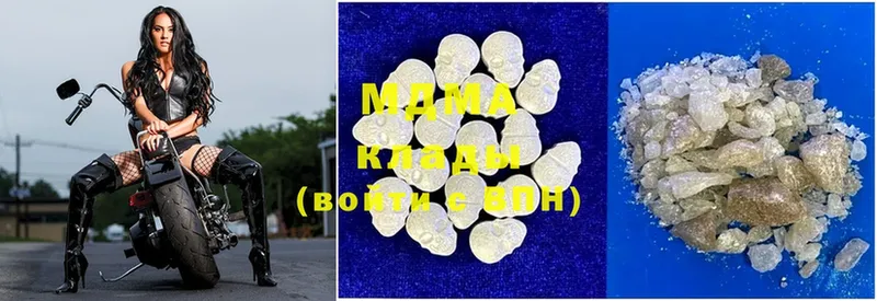 MDMA Molly  как найти закладки  Белозерск 