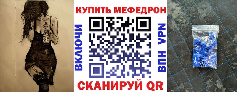 МЯУ-МЯУ mephedrone  где можно купить   Белозерск 